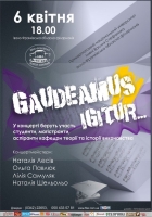 Gaudeamus igitur...